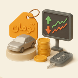 قیمت روز
